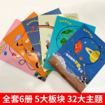 正版】全6册微笑科学馆3-6岁儿童绘本故事书幼儿园早教启蒙树立积极价值观为孩子讲述自然世界的科学知识培养 mx 微笑科学馆