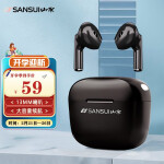 山水（SANSUI）TW69 蓝牙耳机 真无线降噪运动 双耳入耳游戏音乐耳机 适用苹果安卓小米通用手机 黑色