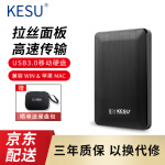科硕 KESU 移动硬盘加密 500GB USB3.0 K1 2.5英寸时尚黑外接存储文件照片备份