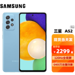 三星 Galaxy A52 5G（SM-A5260）双模5G 120Hz全视屏【A53店内可选】 氧气蓝 8+128GB