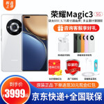荣耀Magic3 5G新品手机pro至臻版可选 釉白色 8G+256G 全网通