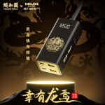 德力西（DELIXI）颐和园充电器灵龙超快充氮化镓智能充65W多口插头适用苹果、华为、小米、笔记本电脑 Type-c+USB 漆黑色【65W氮化镓快充】