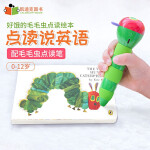 【凯迪克图书】 好饿的毛毛虫点读笔 非WIFI版 小彼恩 16G The Very Hungry Caterpillar 幼儿英语启蒙 艾瑞卡尔正版授权 点读书