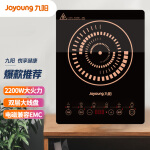 九阳 (Joyoung) ZMD安心系列 电磁炉 电池炉 微晶面板 2200w大火力C21S-C2170-B4
