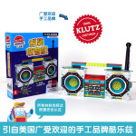 KLUTZ手工益智玩具书：组装收音机 一本创意指导书+工具材料包 儿童科普 (中国环境标志产品 绿色印刷)