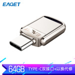忆捷（EAGET）64GB Type-C USB3.1 手机U盘 CU20高速全金属双接口手机电脑多用车载优盘