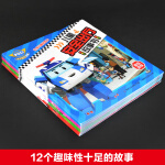 变形警车珀利儿童安全出行全套书图画12册2-3-6岁幼儿童故事全套幼儿安全教育启蒙绘本图画书6-9-14周岁中小 dr 12册变形警车珀利儿童安全出行故事书