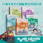 【混知漫画】美丽中国从家乡出发漫画版第一辑全套5册 上海 安徽 四川 江苏  浙江正在说 二混子 陈磊漫画书小学生6-7-10-12岁趣味地理历史科普百科全书课外阅读书籍 正版