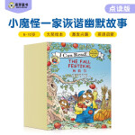 麦芽点读书ICanRead！经典双语分级阅读绘本（共15册）幼儿英语启蒙凯迪克奖小达人小考拉点读笔配套图书