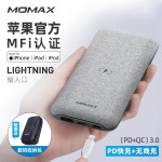 摩米士MOMAX苹果MFi认证无线充电宝PD20W移动电源10000毫安时18W双向快充华为22.5W快充Lightning输入 浅灰色