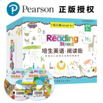 培生幼儿英语·阅读街（全72册）美国幼儿园母语学习启蒙教材 扫码有声伴读英语基础入门包邮[3-6岁]