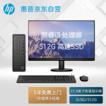 惠普HP小欧S01电脑主机 商务办公台式机 （i3-10105 8G 512GSSD WiFi Win11 五年上门）+23.8英寸显示器