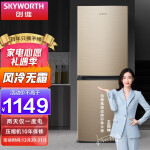 创维（Skyworth）186升冰箱双门 风冷无霜 99.99%除菌率 升级风机降噪不扰眠 租房家用 W18F