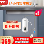 TCLTDR-55TM电热水器质量好不好