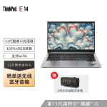 联想ThinkPad E14 2021 酷睿版 英特尔酷睿i5 14英寸轻薄笔记本(i5-1135G7 16G 512G 100%sRGB)银