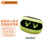 山水（SANSUI）TW31新 蓝牙耳机 真无线降噪运动 双耳入耳游戏音乐耳机 适用苹果安卓小米通用手机 绿色
