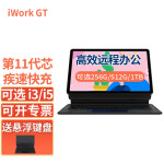 酷比魔方 iWORK GT 11英寸win11平板电脑二合一windows商务办公笔记本 标配（酷睿i5-1135G7）+悬浮磁吸键盘 16G+512G SSD