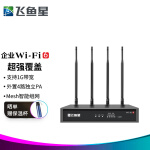 飞鱼星 企业级双频千兆wifi6无线VPN路由器 4路独立PA/wifi穿墙/千兆端口 AX1800