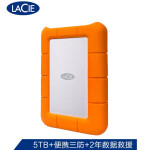 LaCie 5TB Type-C/USB3.1 移动硬盘 Rugged 2.5英寸 便携三防 希捷高端品牌