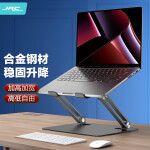 JRC 笔记本电脑支架 无极升降散热器 立式抬高增高架 苹果Macbook联想拯救者小新华为戴尔铝合金折叠架子配件