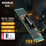铠侠（Kioxia） RC20 RD20固态硬盘M.2 NVMe pcIe 笔记本台式机电脑SSD RC10-500GB（512M缓存） 原东芝