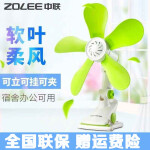 中联（ZOLEE）迷你微风扇电风扇小风扇小电扇台式夹扇家用学生宿舍床头FF01-28 绿色标配【1.5米线长】