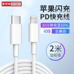斯泰克 USB-C适用苹果PD20W快充数据线iPhone13/12/11Pro/XsMax/8P手机Type-C to Lightning充电器闪充线2米