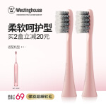 【圣诞节礼物】西屋（Westinghouse）成人声波 电动牙刷 家用软毛男士女士情侣牙刷 敏感型 WT10