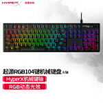 极度未知（HyperX）原金士顿 阿洛伊 Origins起源RGB机械键盘 有线键盘 游戏键盘 104键火轴 黑色