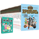 淘气包马小跳系列全套29册典藏升级彩绘文字版 笑猫日