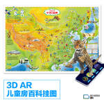 抖音全新升级AR高清2023年新版共2张儿童地理百科地图挂图中国地图+世界地图儿童房地图学生专用大尺寸地图墙
