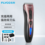 飞科(FLYCO)专业电动理发器成人儿童电推剪 剃头电推子 FC5902