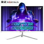 金正(NINTAUS)24英寸曲面22电脑显示器屏幕144HZ电竞27游戏2K高清HDMI液晶32 24寸直面双模1K144Hz-2K75Hz