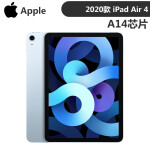 苹果adAir4平板电脑评价怎么样
