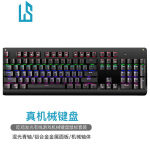 灵蛇（LINGSHE)机械键盘青轴 有线游戏机械键盘 吃鸡发光机械键盘 混光 K807黑色 青轴