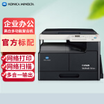 柯尼卡美能达 KONICA MINOLTA bizhub 7818en A3复印机打印机办公黑白复合机复印打印扫描一体机185en升级款