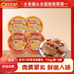 林家铺子黄花鱼罐头带鱼罐头110g海鲜罐头送礼礼品休闲零食佐餐 【混合口味】香辣*2罐+香酥*2罐