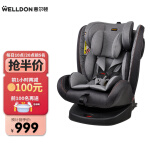 惠尔顿（welldon）汽车儿童安全座椅 安琪拉 ISOFIX接口 0-4-6-12岁婴儿宝宝新生儿可坐可躺 骑士黑