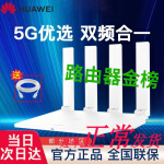 华为(HUAWEI)路由器千兆智能5G双频双核wifi信号放大器中继器无线穿墙王家用光纤Mesh组网 TC5206【全千兆路由器】