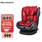 惠尔顿（welldon）汽车儿童安全座椅 安琪拉ISOFIX接口 0-4-6-12岁婴儿宝宝新生儿可坐可躺 玫瑰红