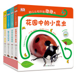 全4册DK幼儿认知手指动动书能干的大汽车动物宝宝陪我玩0-3-6岁撕不烂的认知启蒙书籍DK幼儿认知手指轨道书动 dm