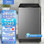 美的（Midea）波轮洗衣机全自动 10公斤专利免清洗十年桶如新 立方内桶 水电双宽 MB100V13B 以旧换新