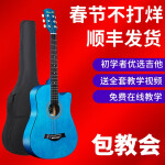 演翼（Yanyi）吉他38寸民谣男女学生新手初学者入门练习木吉他吉它6弦乐器亮光演出jita 38寸-冰雪蓝+新手礼包