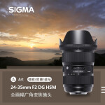 适马（SIGMA）Art 24-35mm F2 DG HSM 全画幅 广角变焦镜头 恒定大光圈 风光 佳能卡口