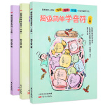 【官方旗舰店】级简单学音符 全套3册 3-6岁幼儿童音符涂色图画书 音乐早教启蒙