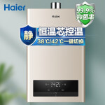 海尔（Haier）16升水气双调精控恒温燃气热水器智能厨宝洗三重防冻JSQ30-16JH1(12T)天然气