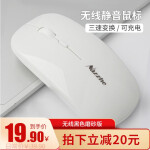 纳卓者Q801无线鼠标 办公鼠标 静音鼠标 充电鼠标 超薄便携 苹果风鼠标电脑台式笔记本通用 白色（豪华充电升级烤漆版）