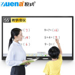 悦纳 教学一体机会议平板多媒体触摸屏触控查询机电子白板显示器壁挂幼儿园教育广告电视55英寸i5 BGCM-55