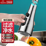 潜水艇水龙头延伸器洗菜盆防溅水龙头起泡器厨房万能转接头 过滤器-银色【三档出水】