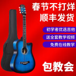 演翼（Yanyi）吉他38寸民谣男女学生新手初学者入门练习木吉他吉它6弦乐器亮光演出jita 38寸-化蓝色+新手礼包